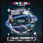 ANISAMA in TAIPEI 2026 -DOSHA！ 宣傳