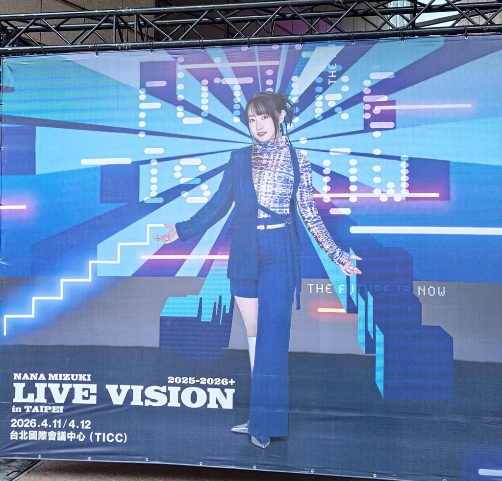 NANA MIZUKI LIVE VISION 2025-2026 in Taipei