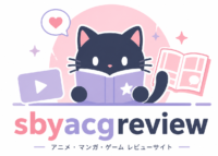 Sby's ACG Review