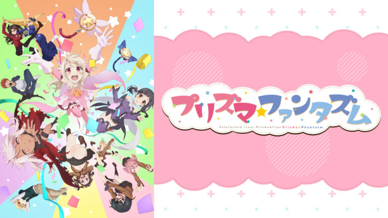 Fate/kaleid liner 魔法少女☆伊莉雅 OVA 百變嘉年華