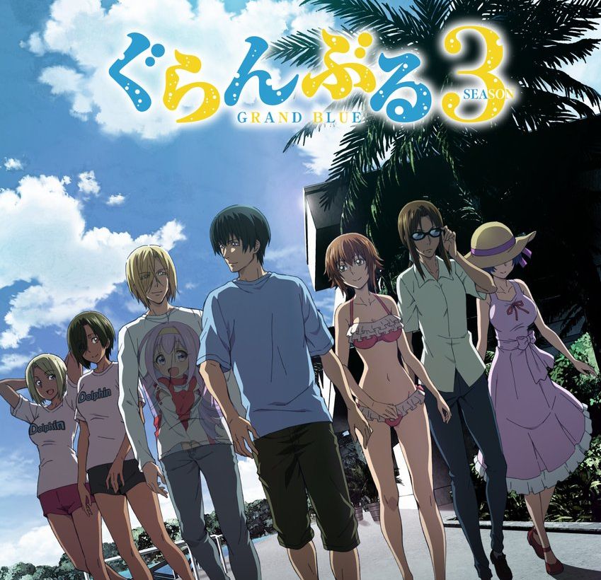 GRAND BLUE 碧藍之海 第三季