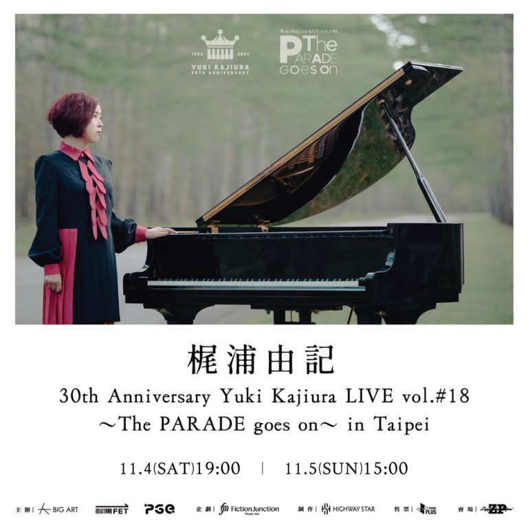 Yuki kajiura 2023