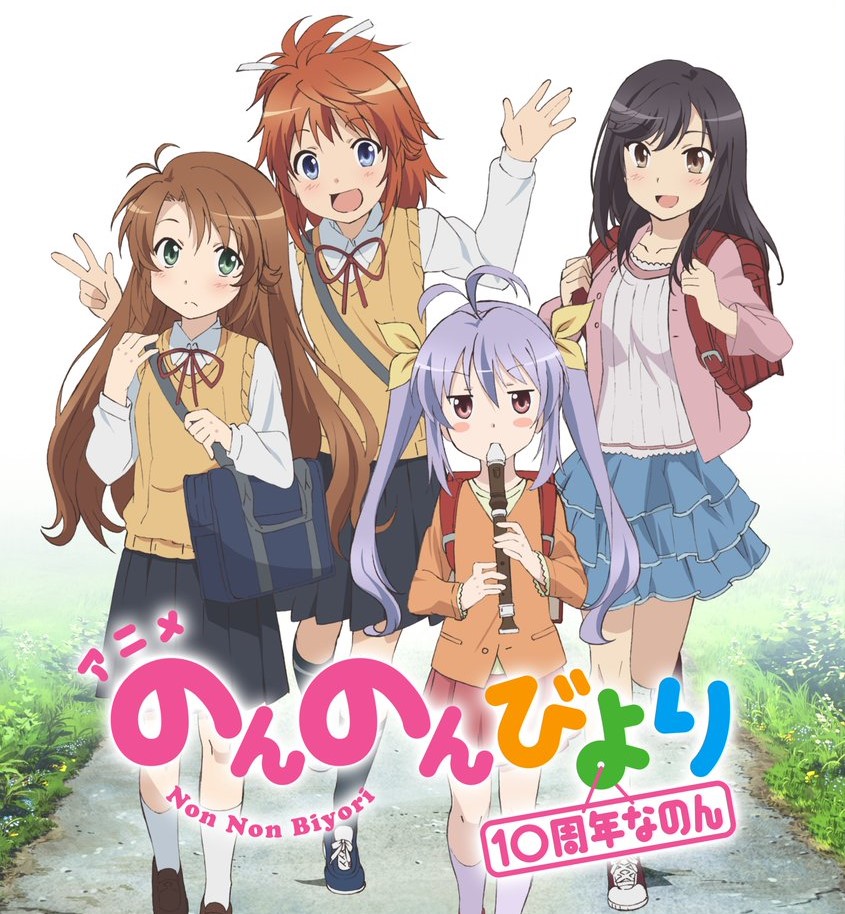悠悠哉哉少女日和/噥噥日和